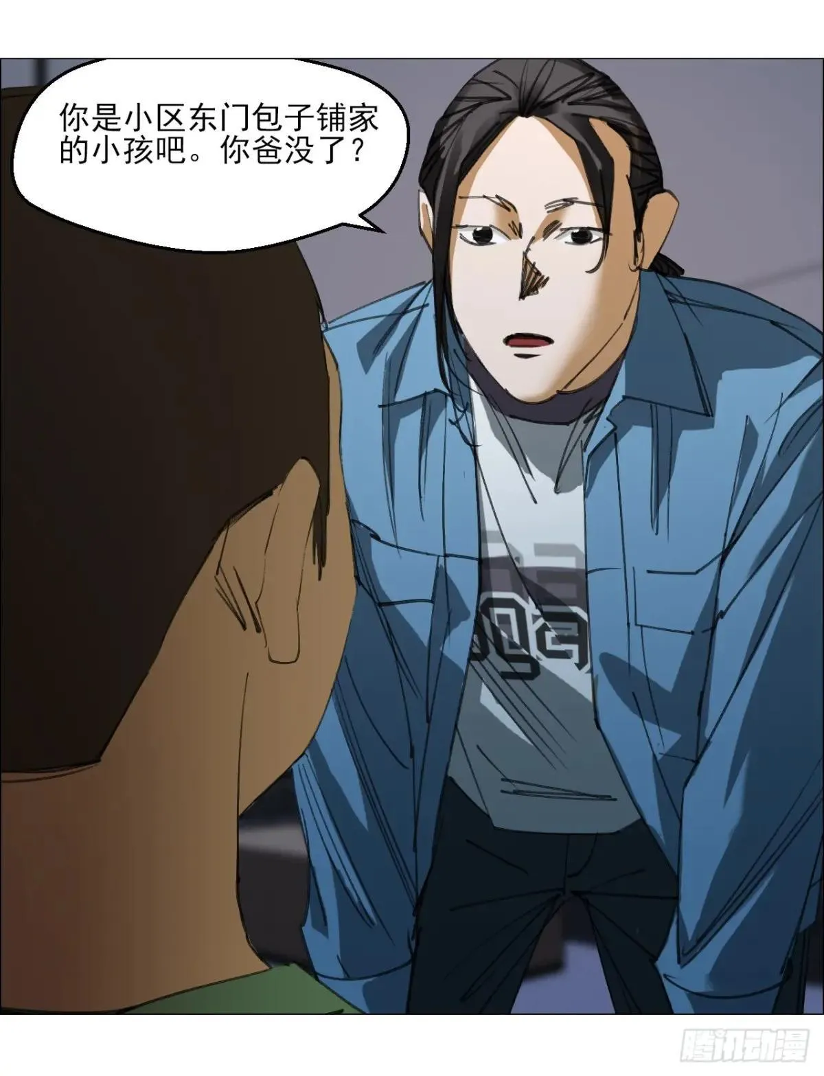 83 陈材赠伞 第10页
