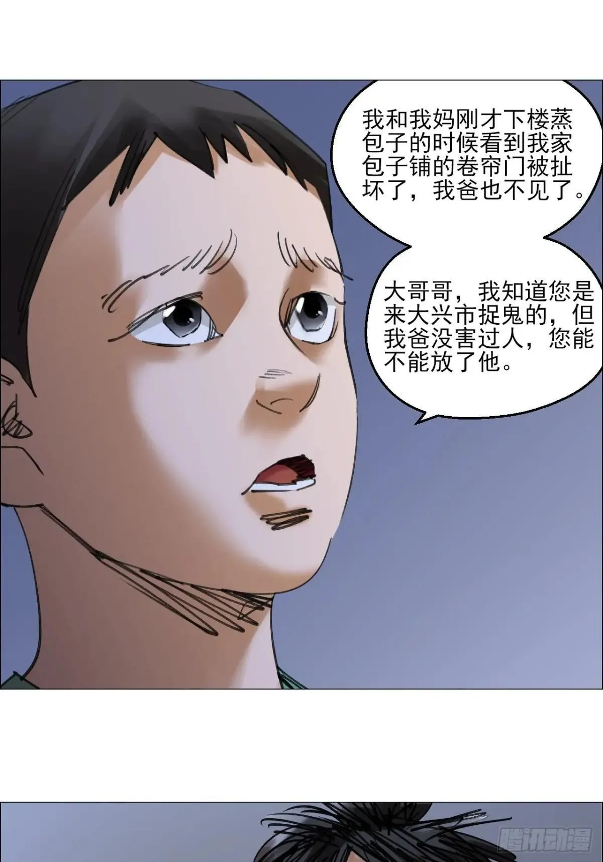83 陈材赠伞 第11页