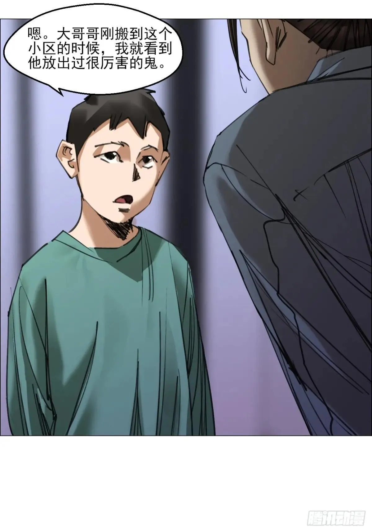 83 陈材赠伞 第13页