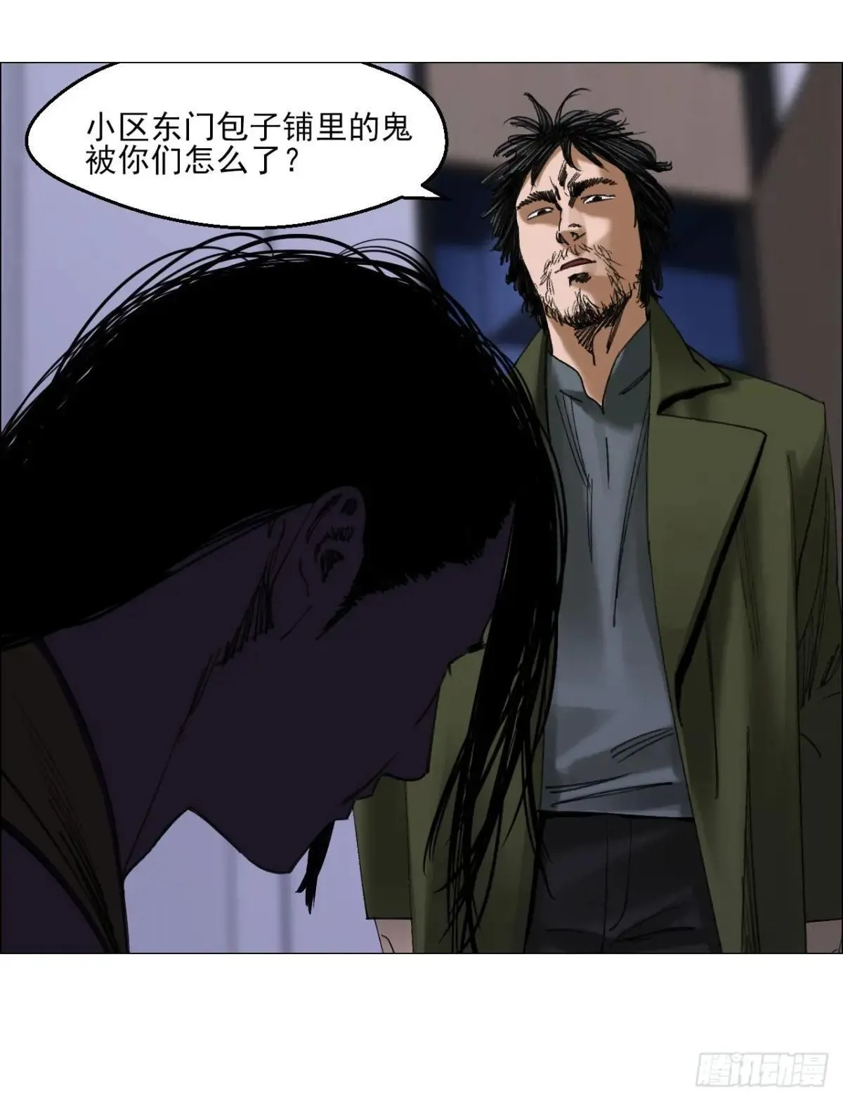 83 陈材赠伞 第16页