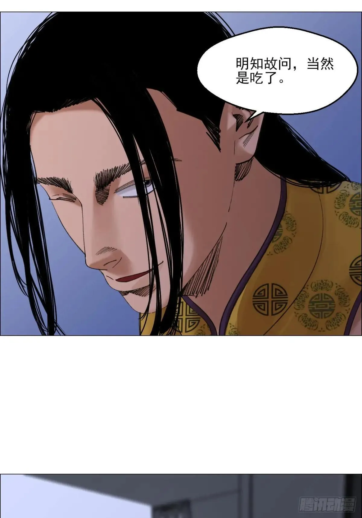 83 陈材赠伞 第17页
