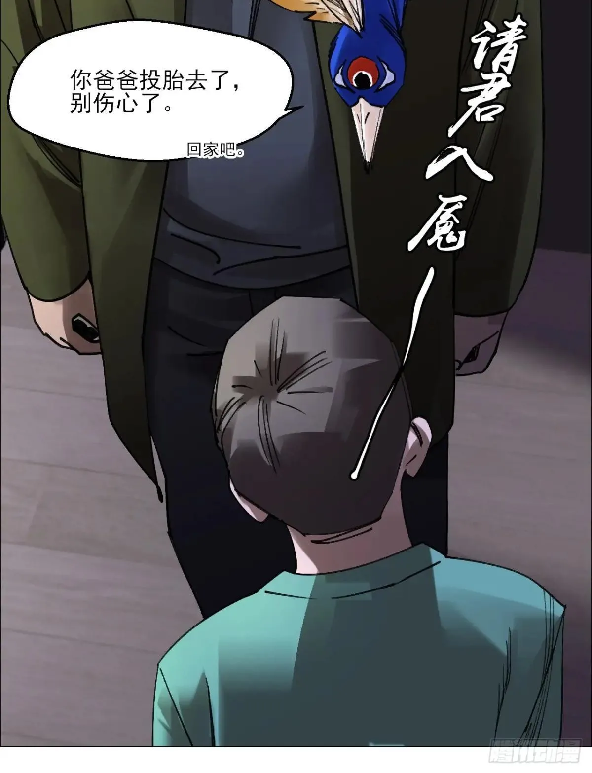 83 陈材赠伞 第22页