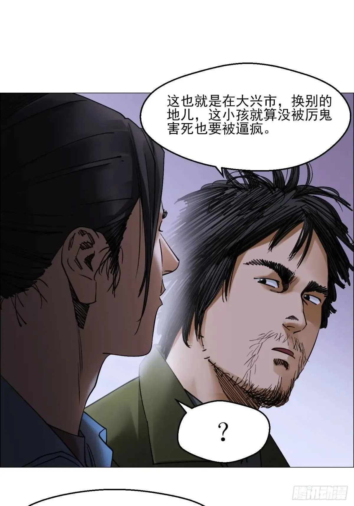 83 陈材赠伞 第25页