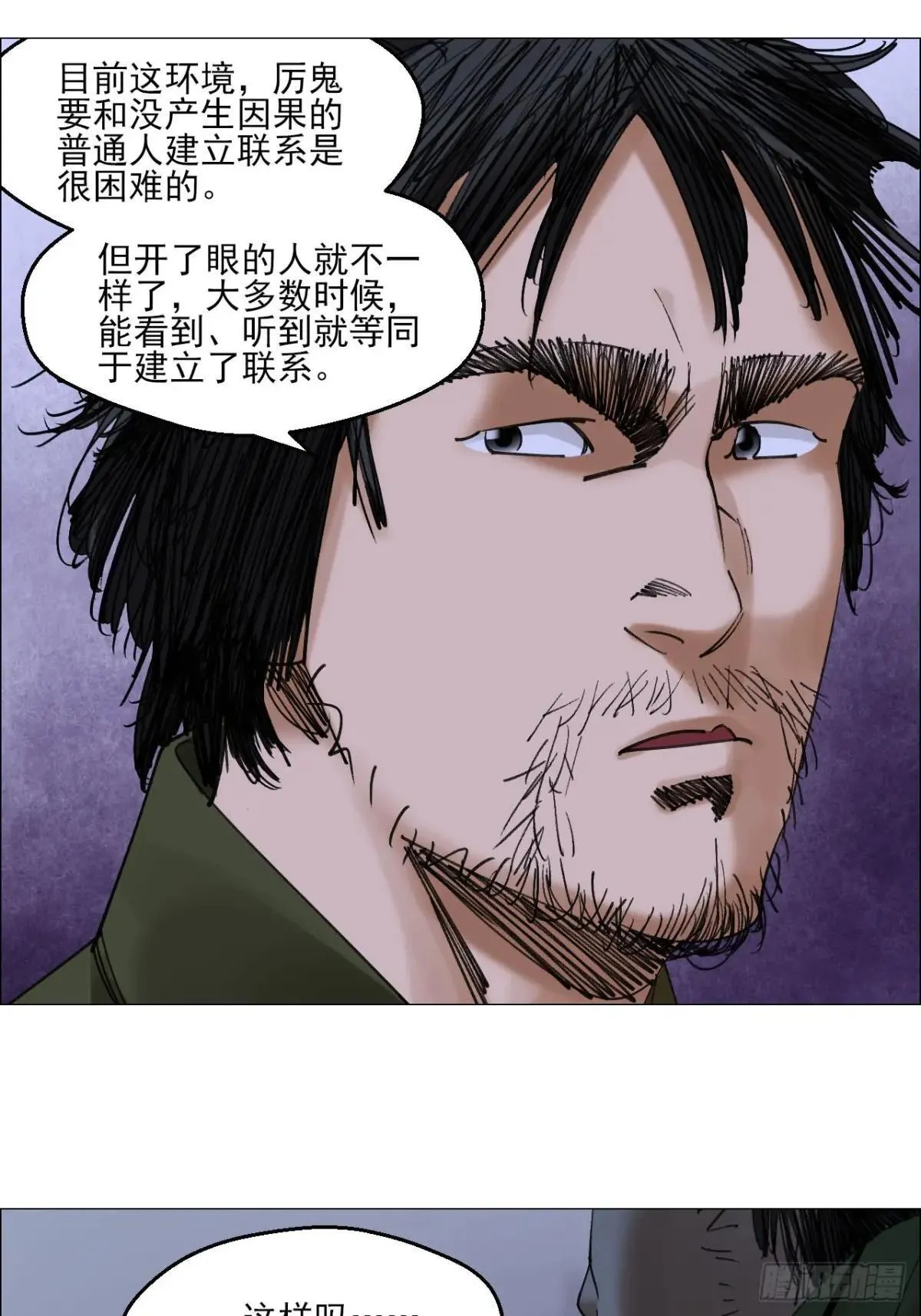 83 陈材赠伞 第27页