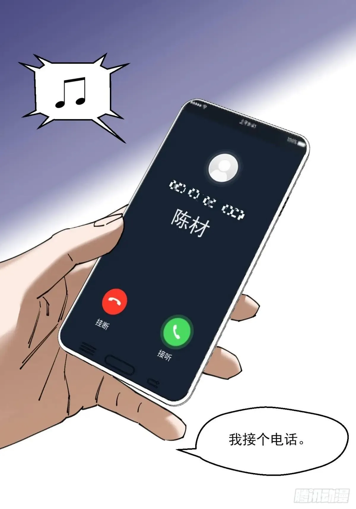 83 陈材赠伞 第29页
