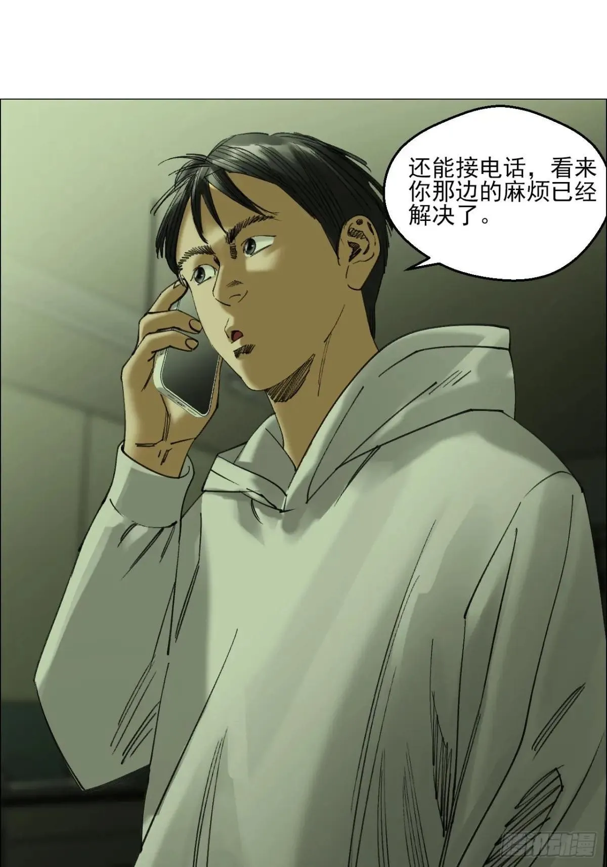 83 陈材赠伞 第31页