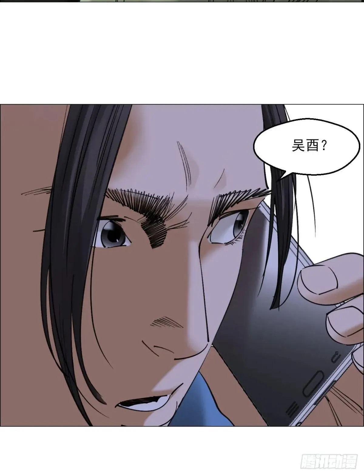 83 陈材赠伞 第32页
