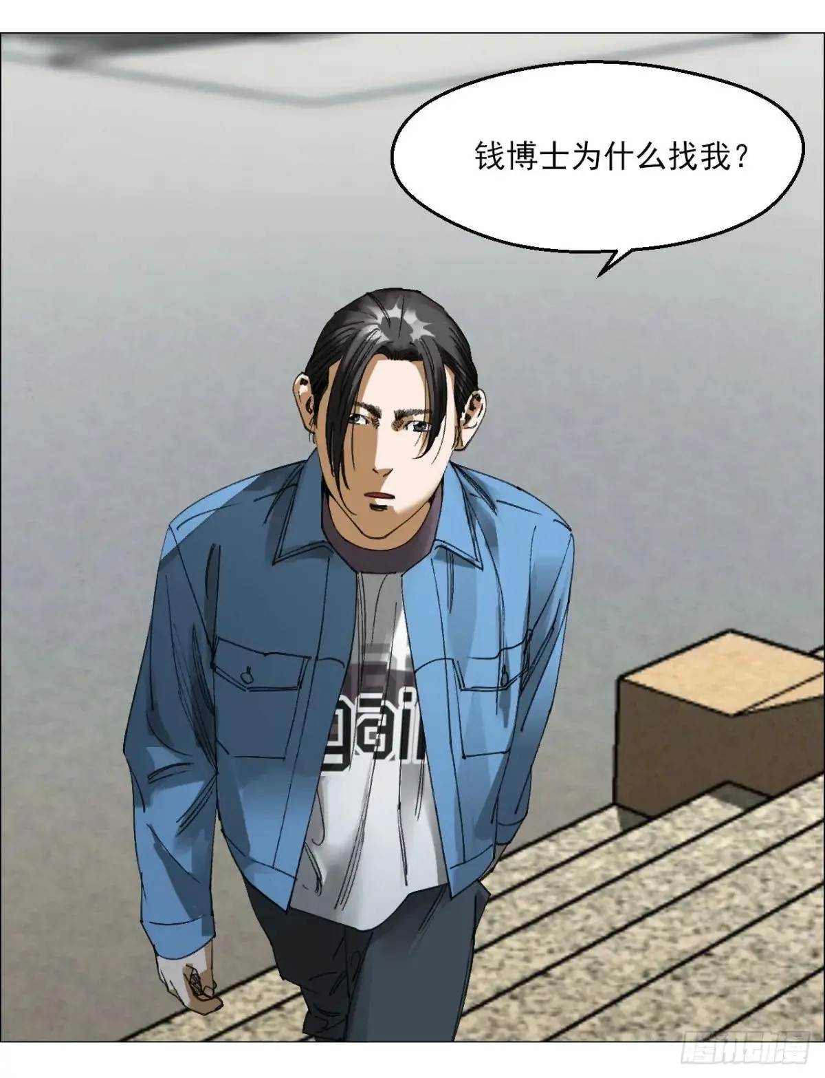 83 陈材赠伞 第38页