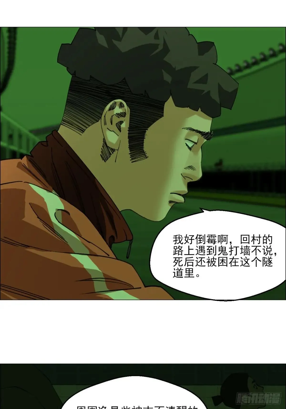 84 家书 第3页