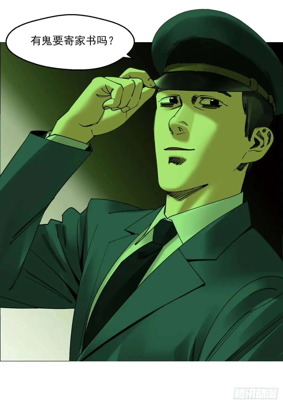 84 家书 第9页
