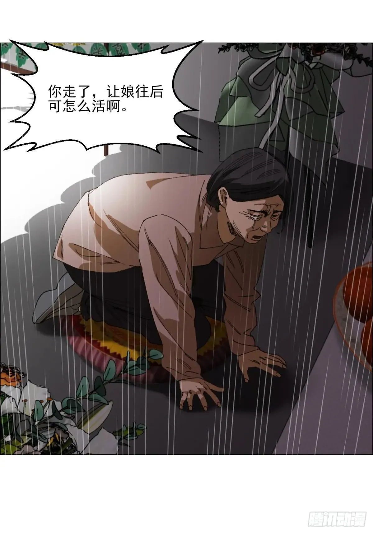 84 家书 第11页