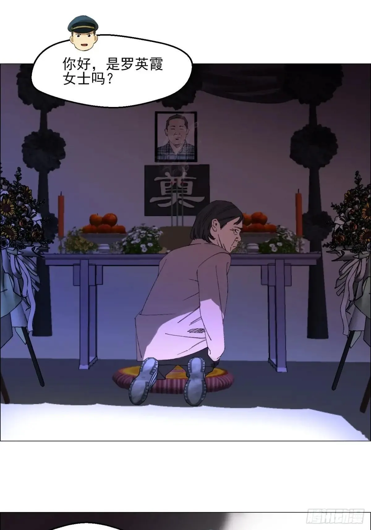 84 家书 第15页