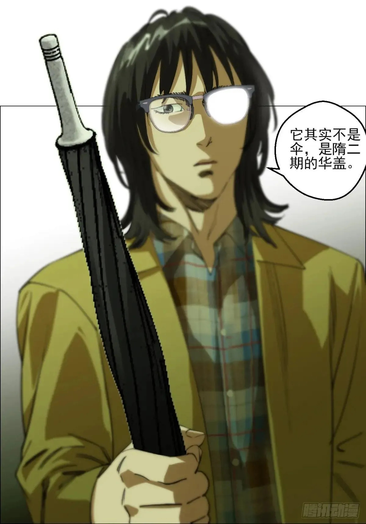 84 家书 第17页