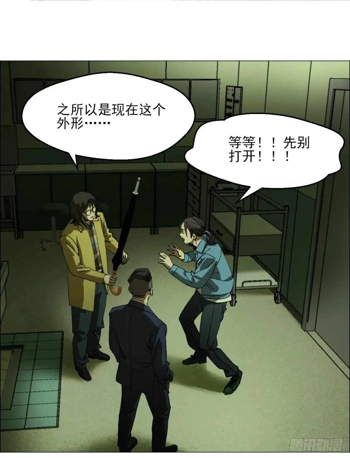 84 家书 第18页