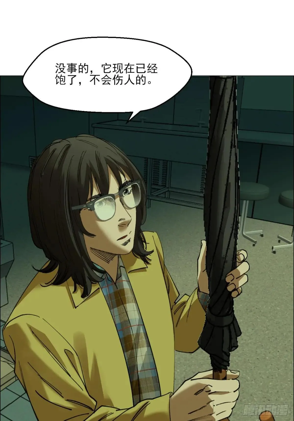 84 家书 第21页