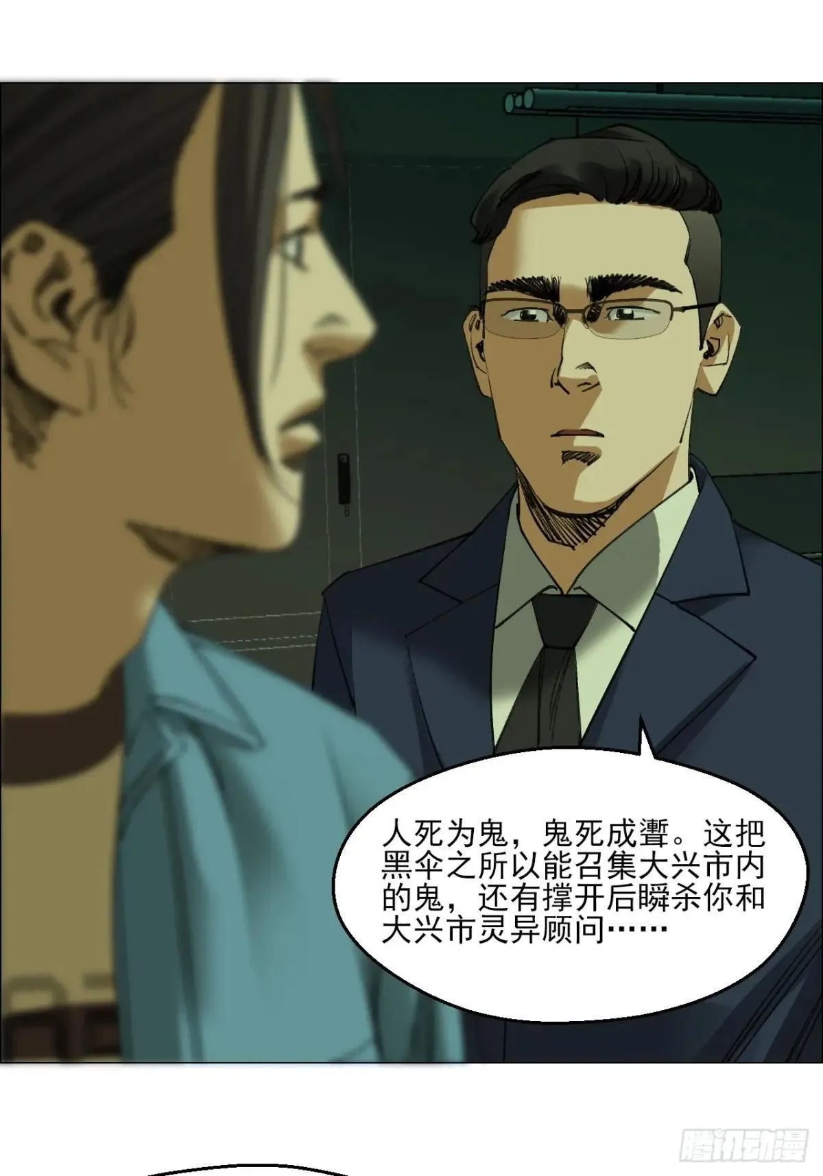84 家书 第23页