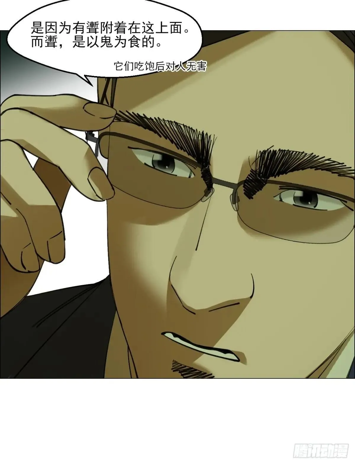 84 家书 第24页