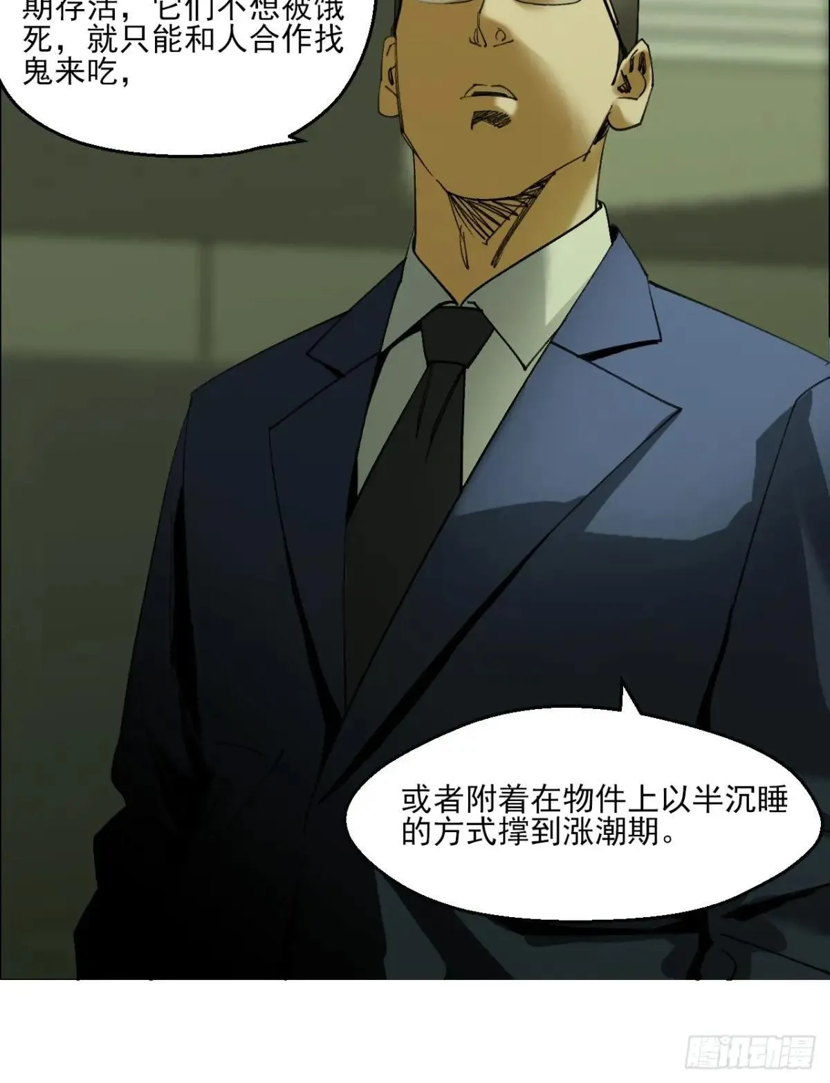 84 家书 第26页