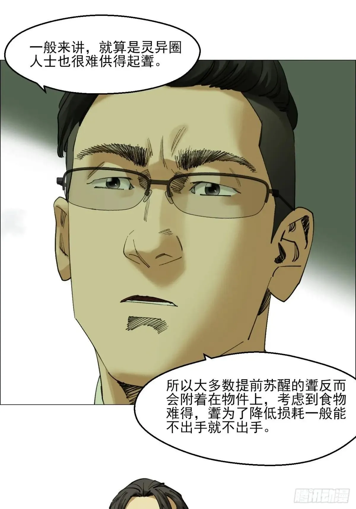 84 家书 第27页