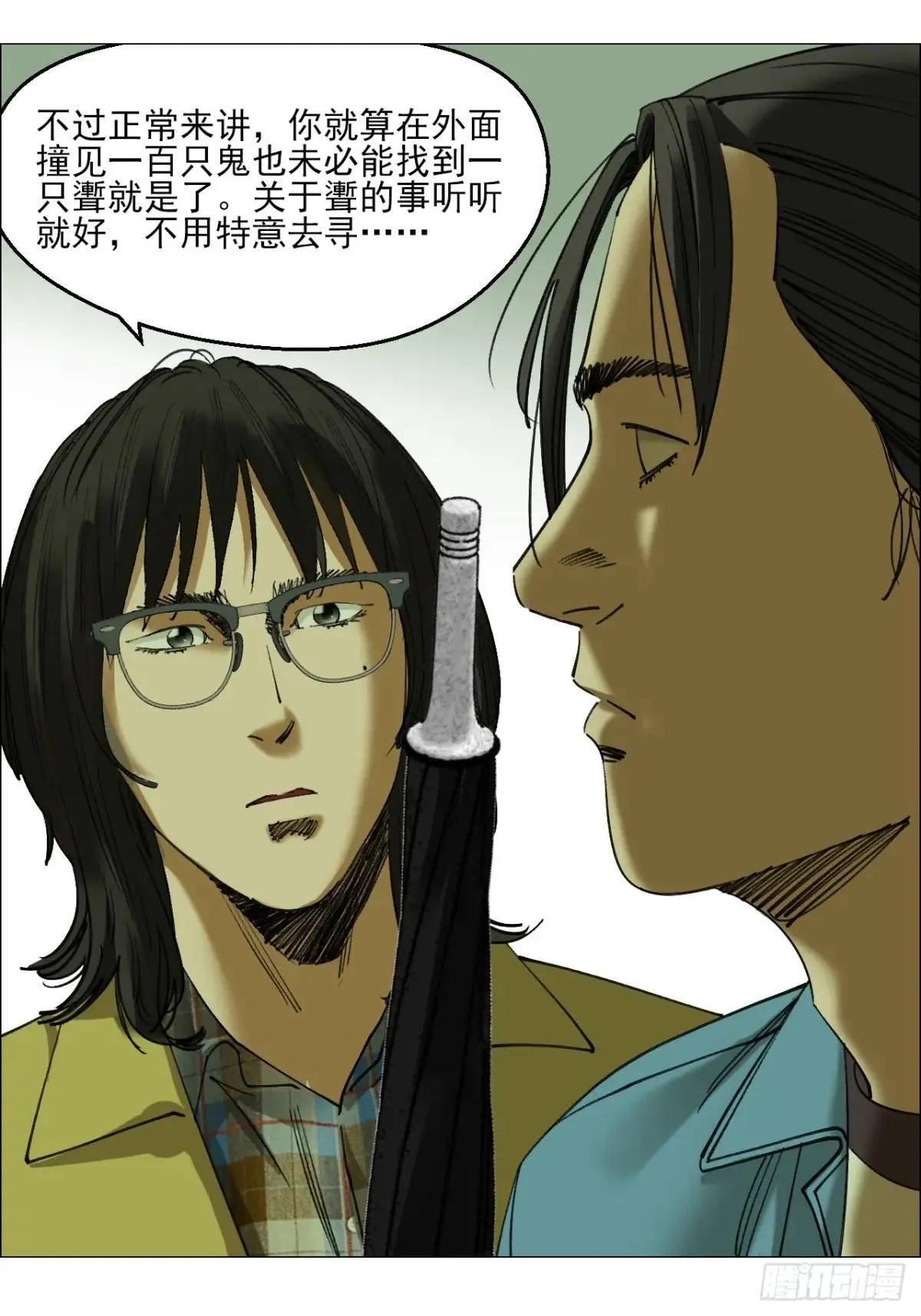 84 家书 第29页