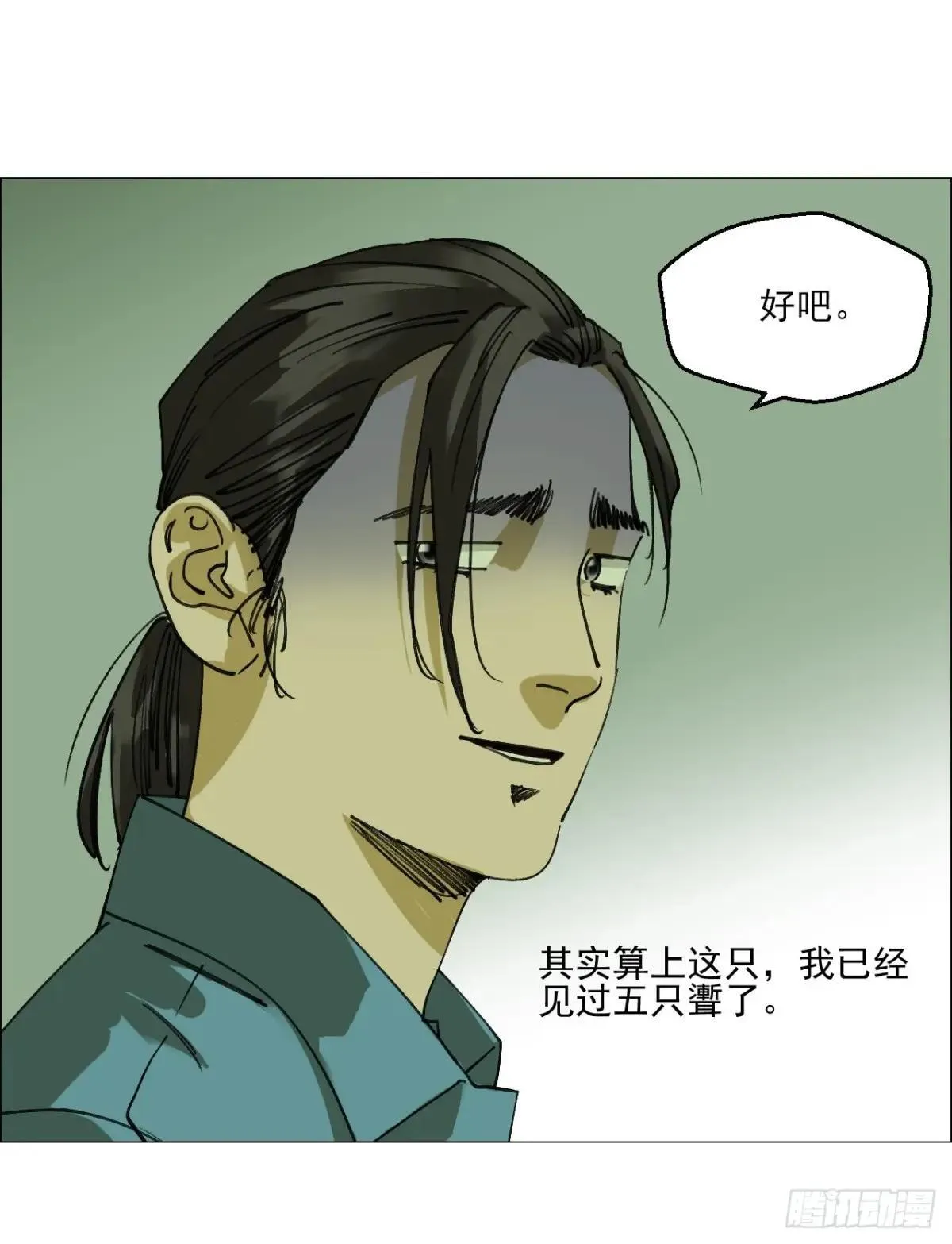 84 家书 第30页