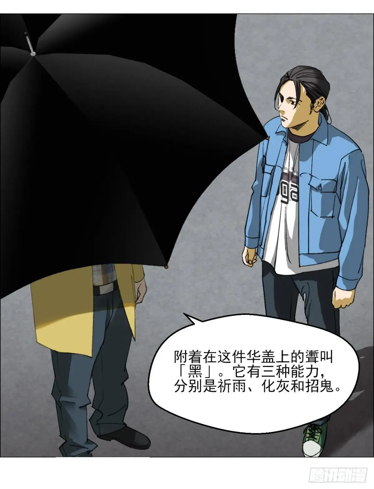 84 家书 第32页