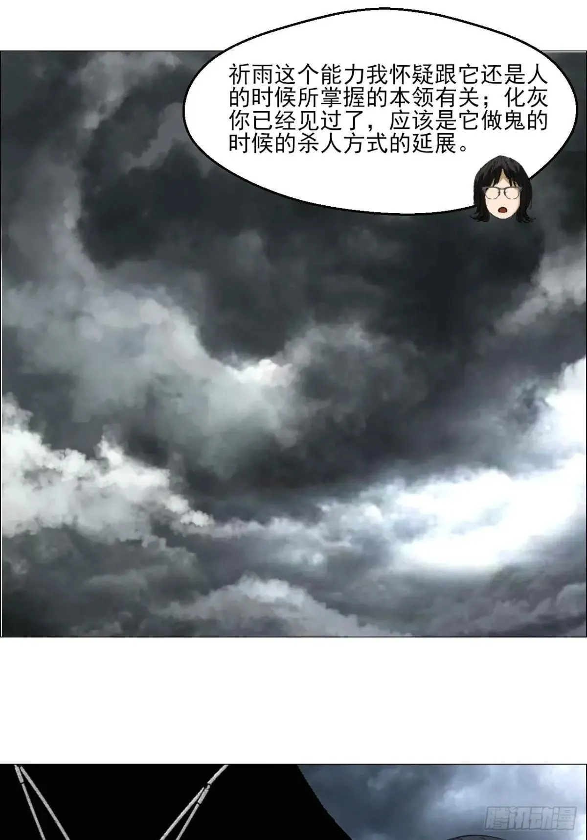 84 家书 第33页