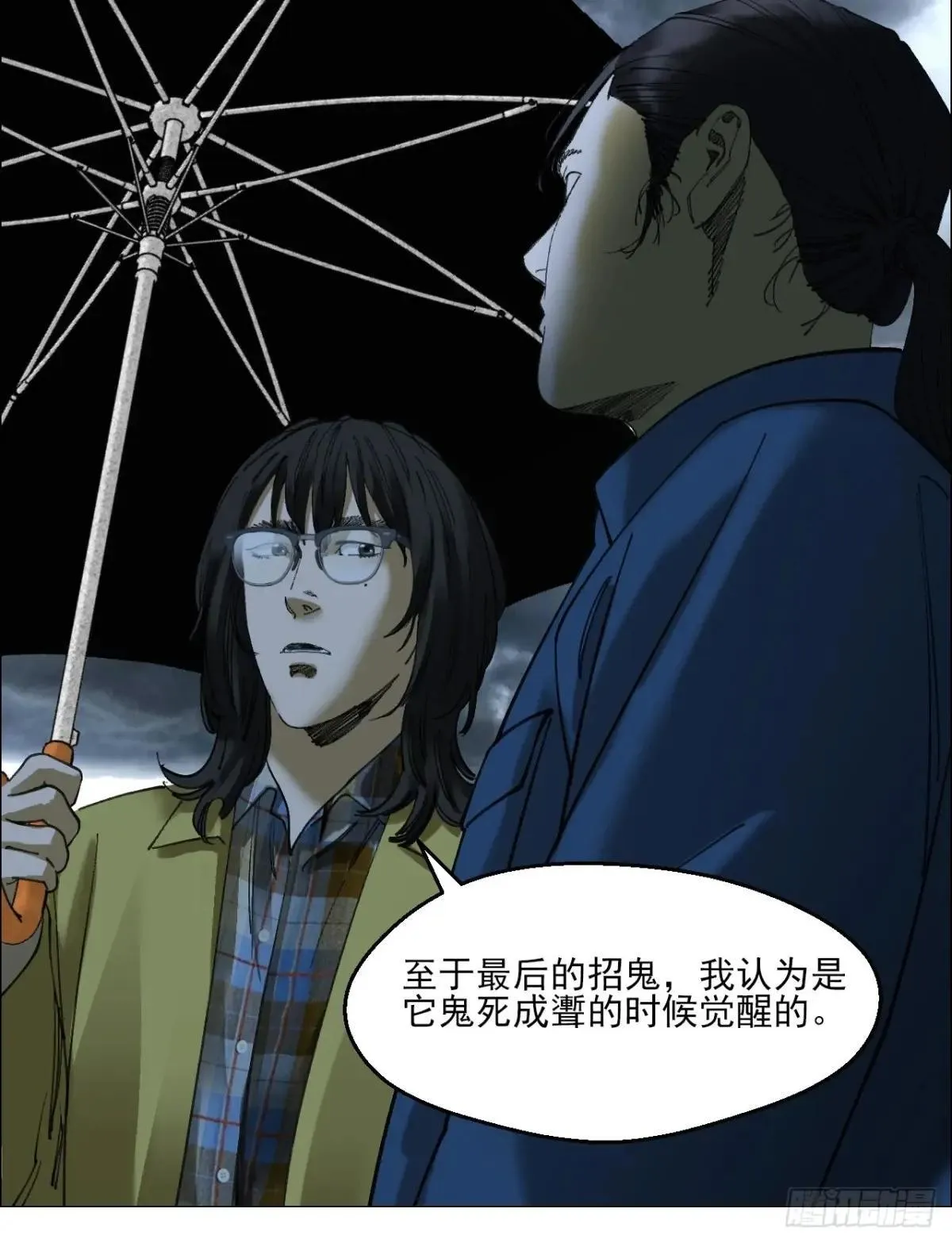 84 家书 第34页
