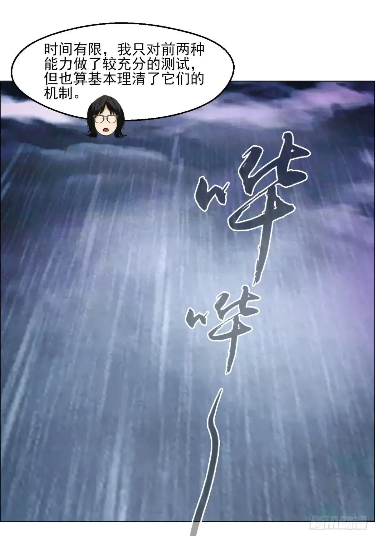 84 家书 第35页