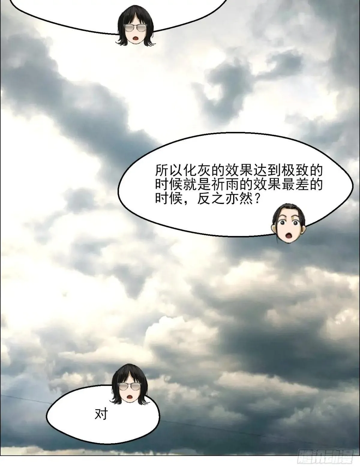 84 家书 第40页