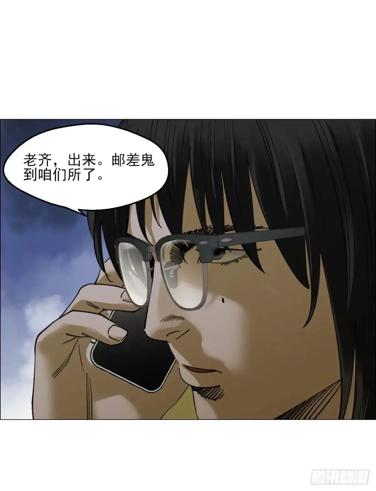 85 邮差 第6页