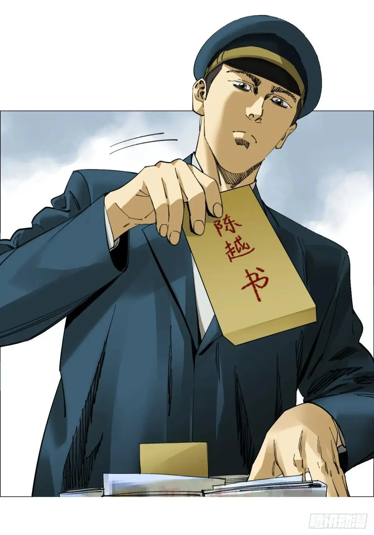 85 邮差 第7页