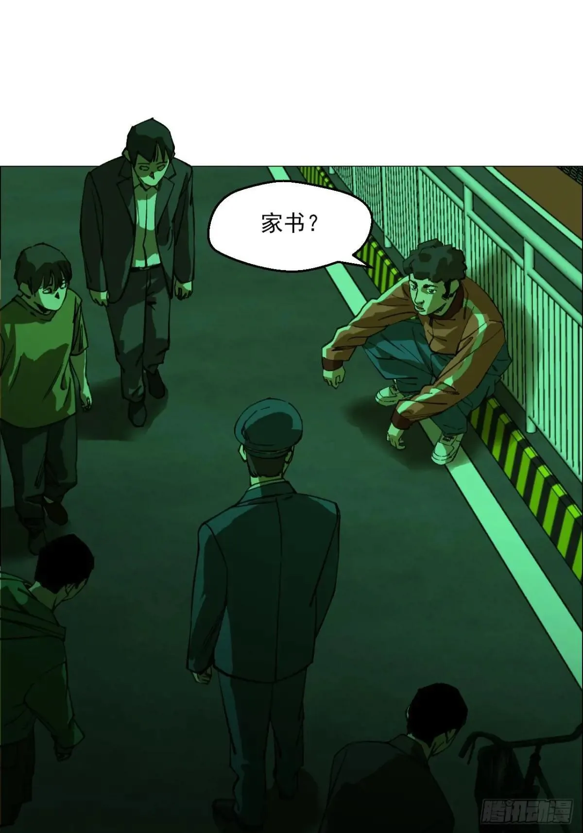 85 邮差 第9页