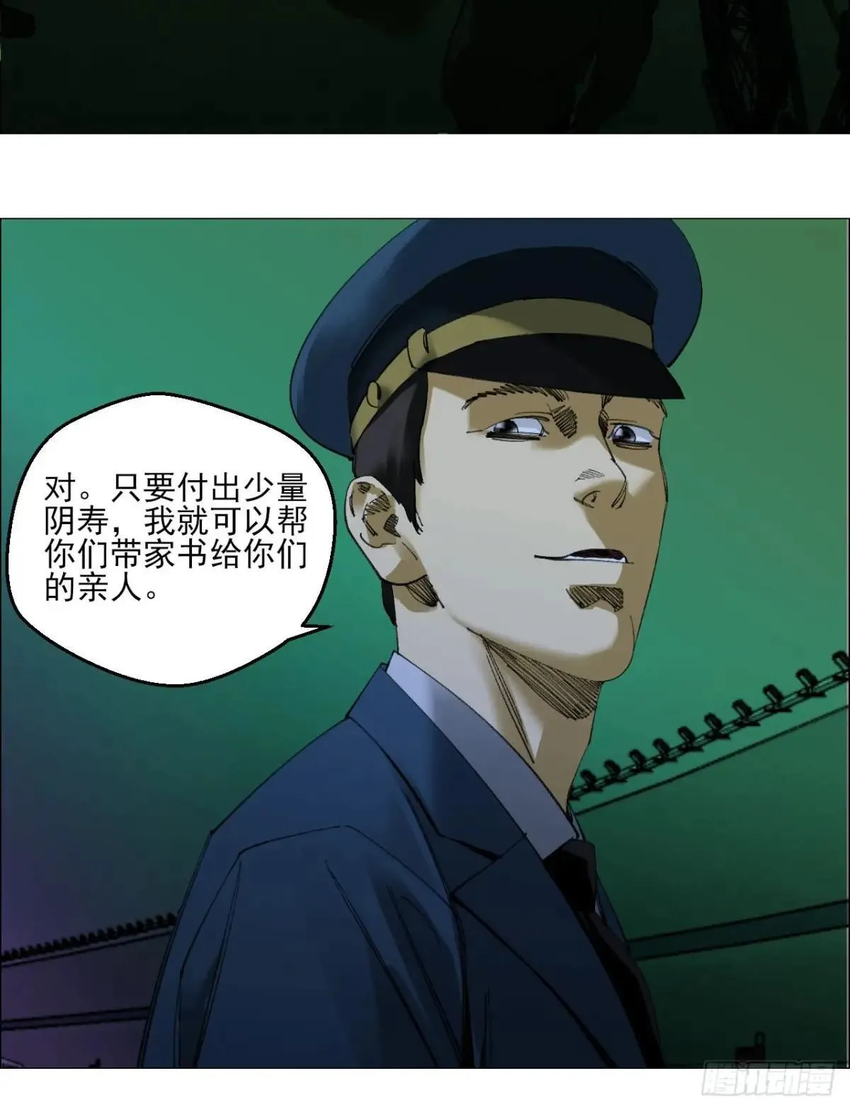 85 邮差 第10页