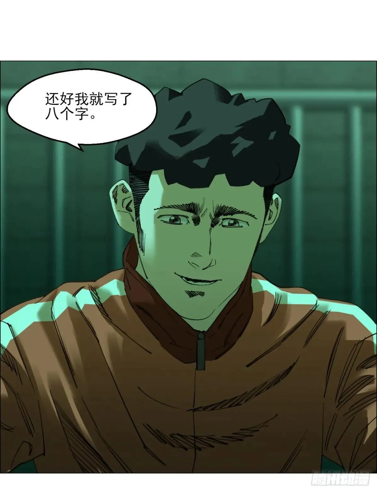 85 邮差 第16页