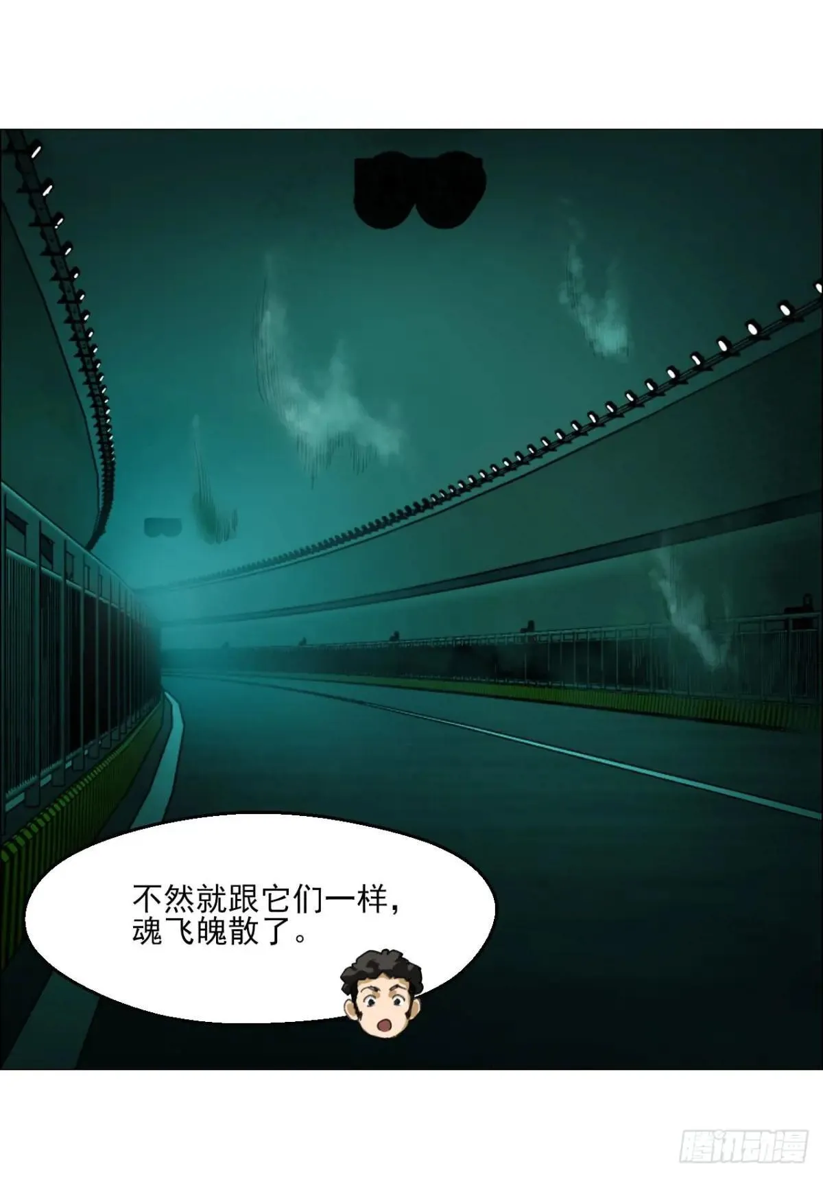 85 邮差 第17页