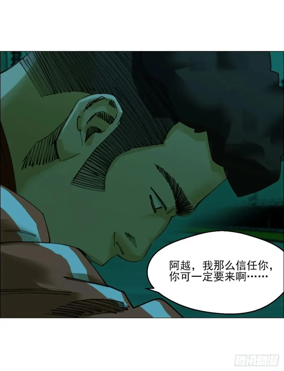85 邮差 第18页