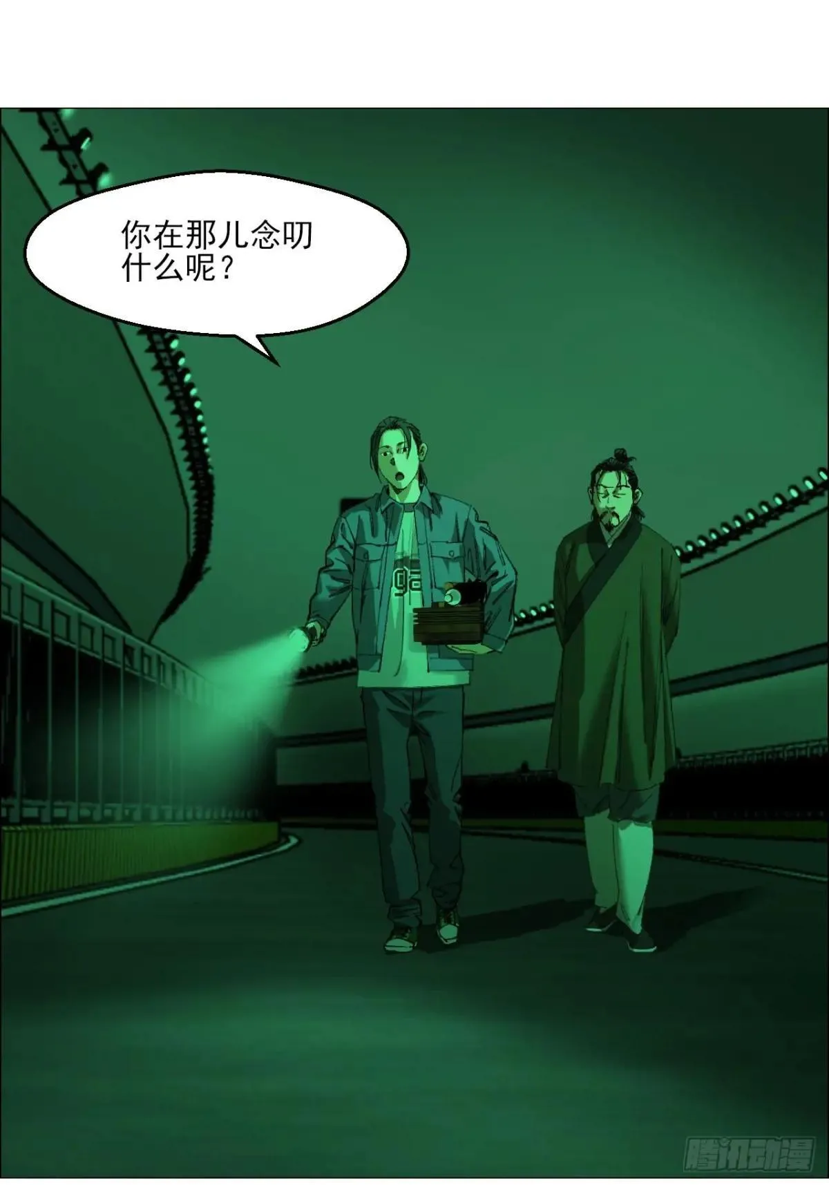 85 邮差 第19页
