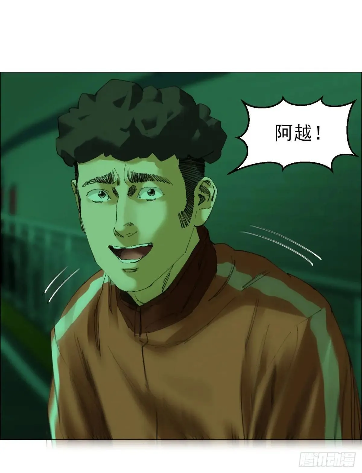 85 邮差 第20页
