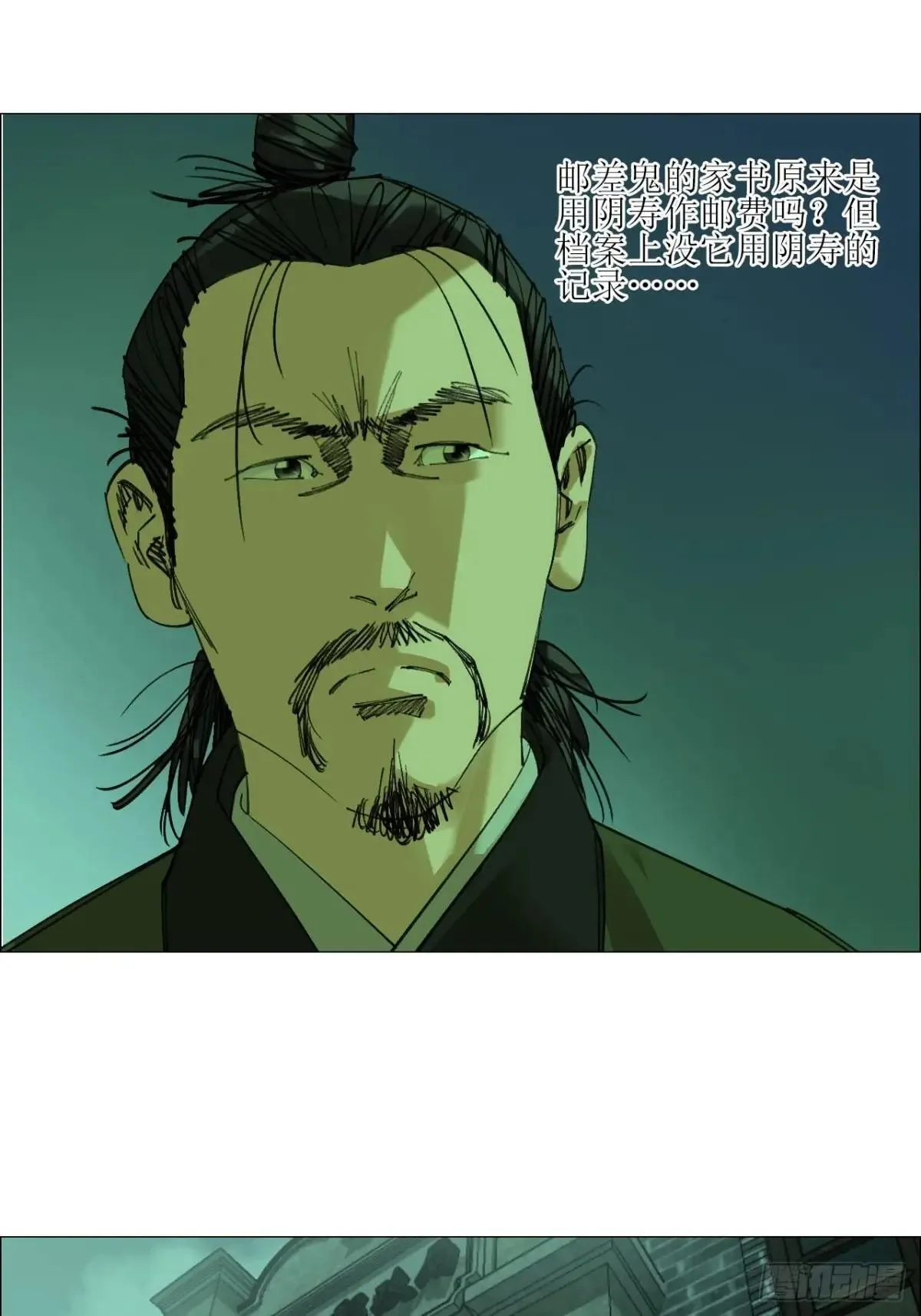 85 邮差 第25页