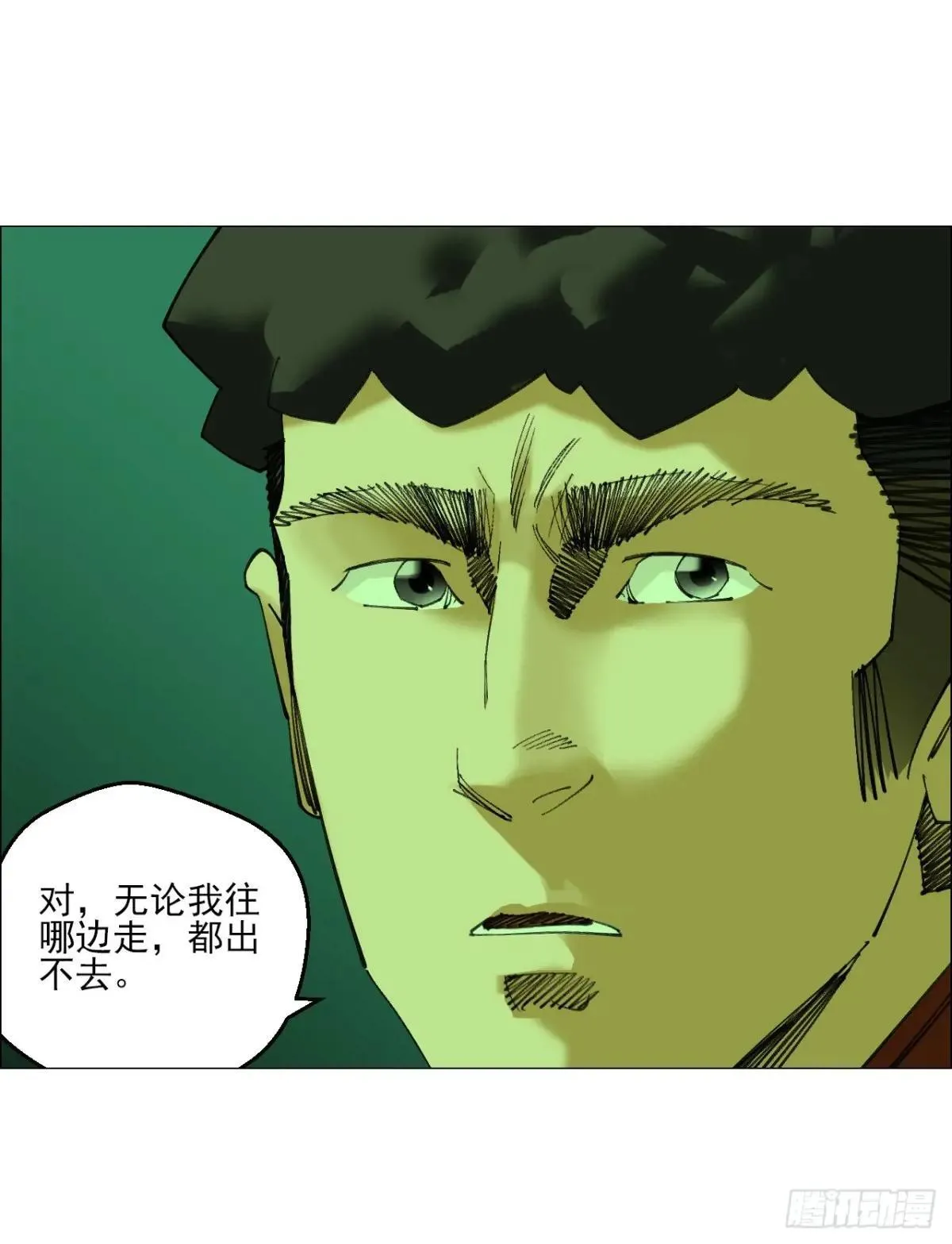 85 邮差 第28页