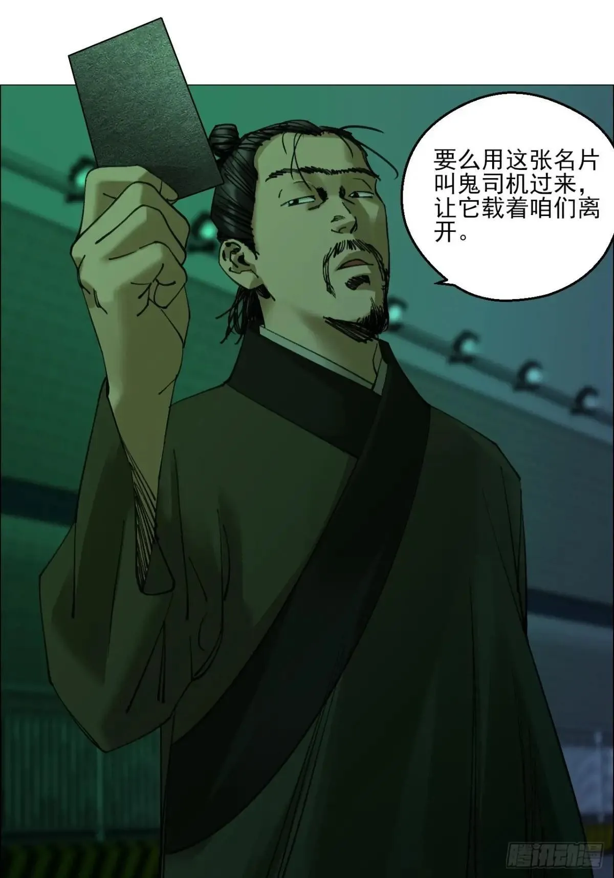 85 邮差 第35页