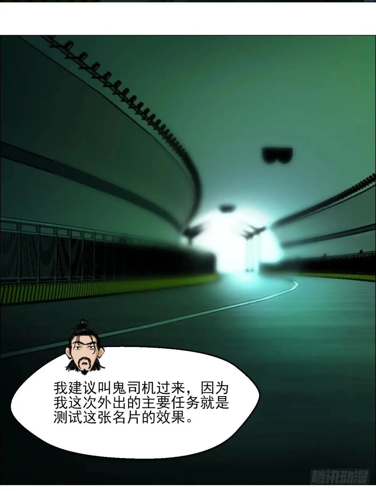 85 邮差 第36页