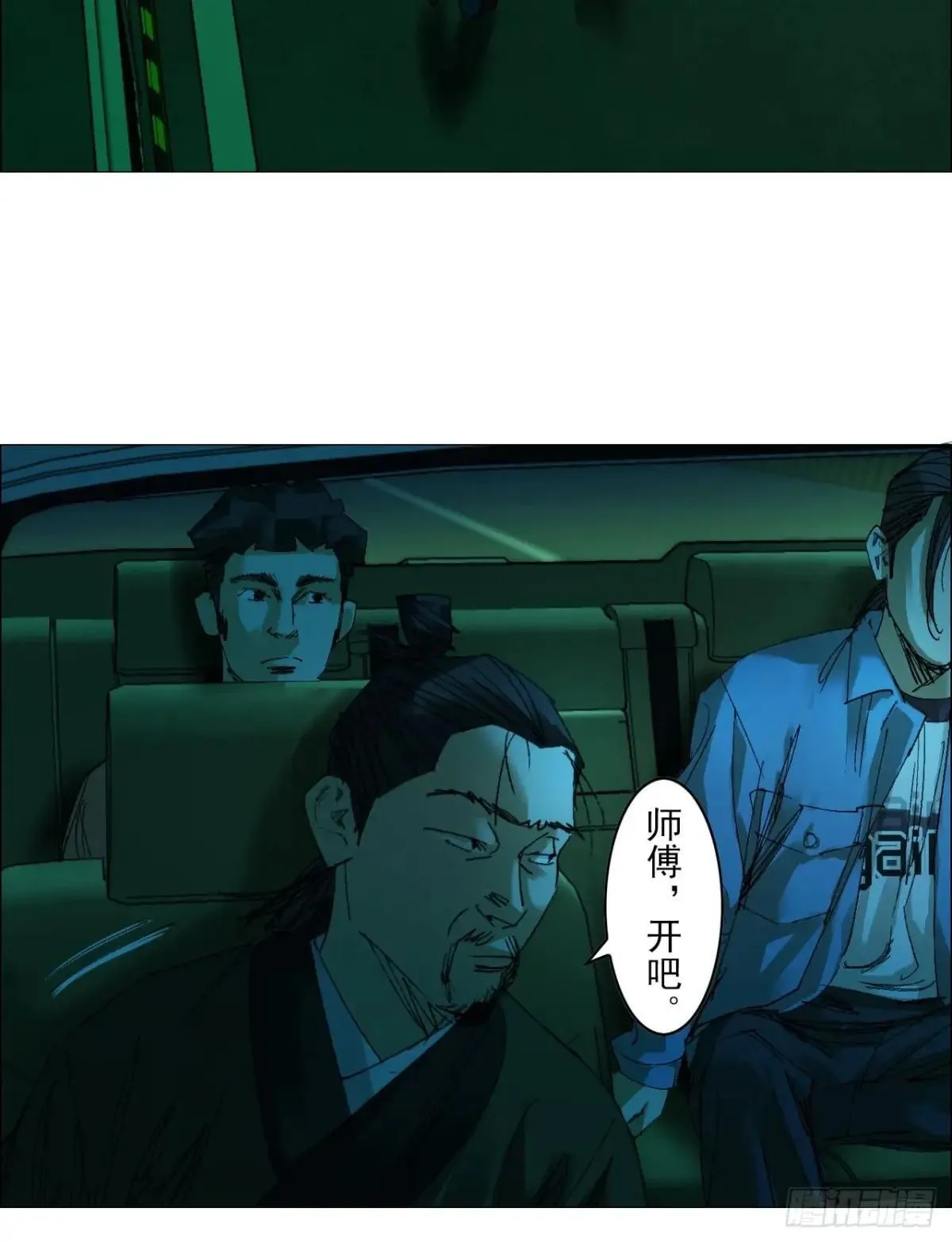 85 邮差 第38页
