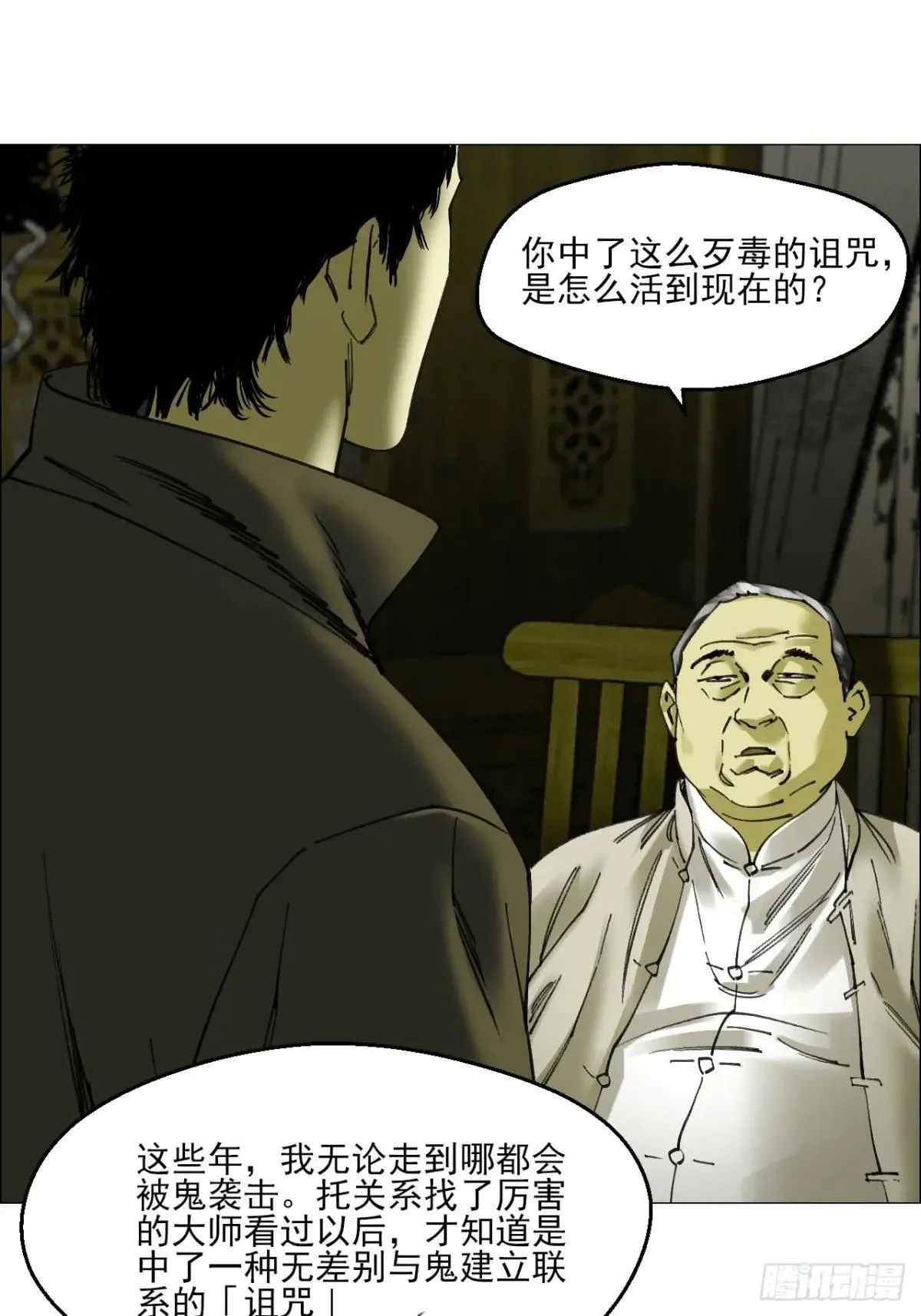 86 上环高街 第31页