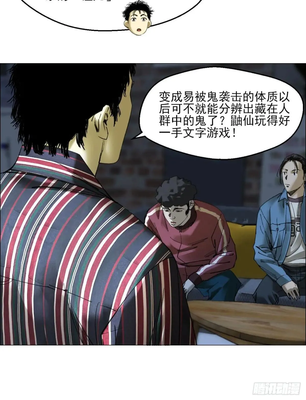 86 上环高街 第32页