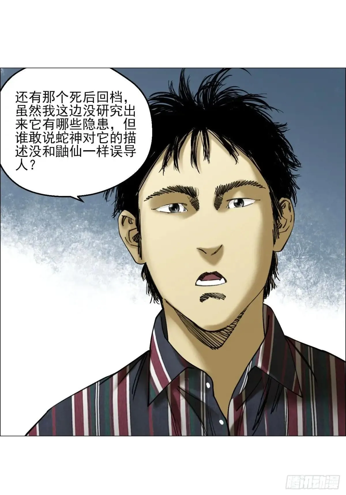 86 上环高街 第33页