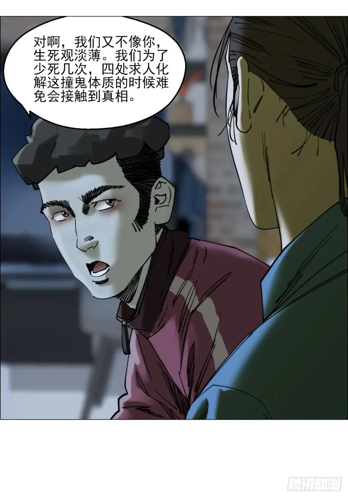 86 上环高街 第35页