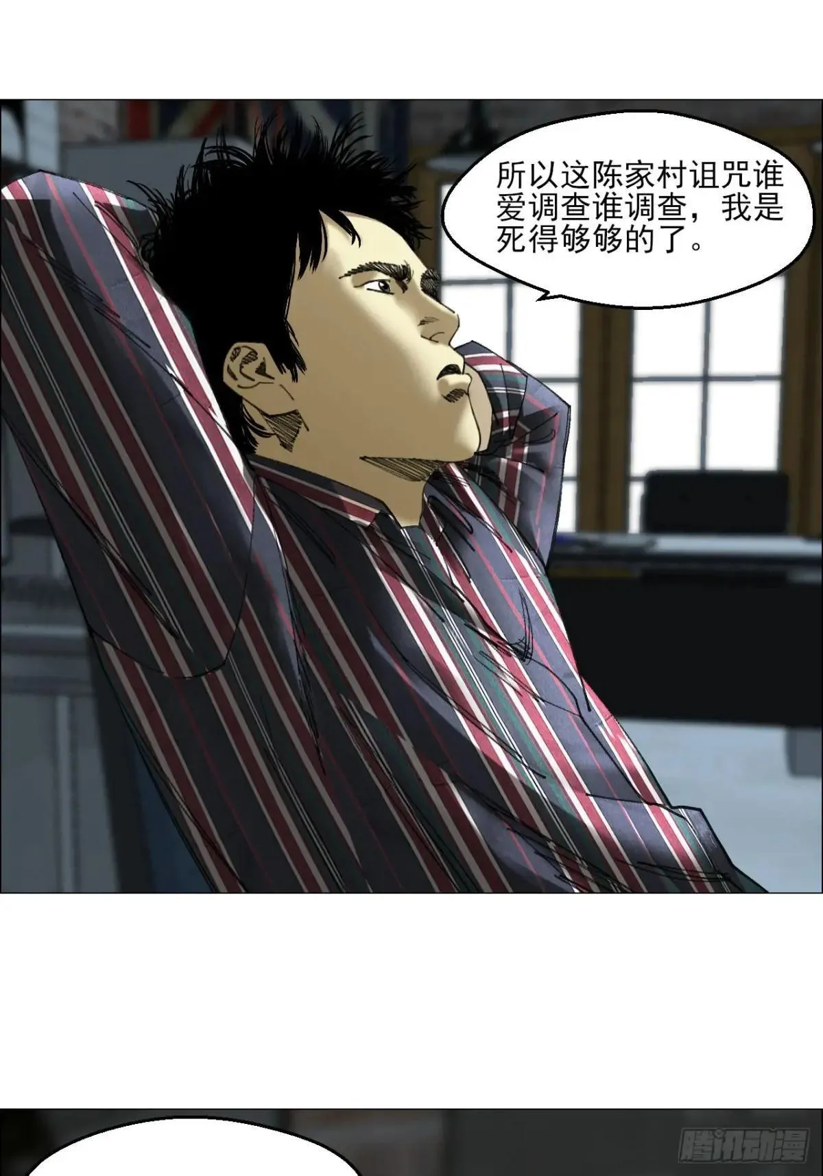 86 上环高街 第37页