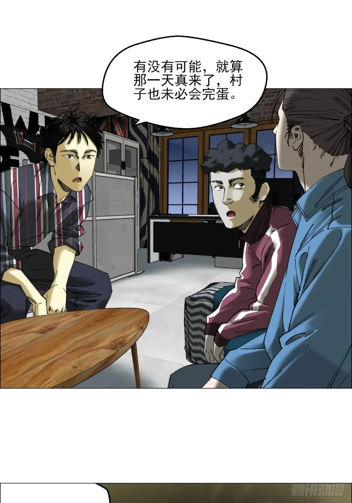 87 老齐栽了 第1页